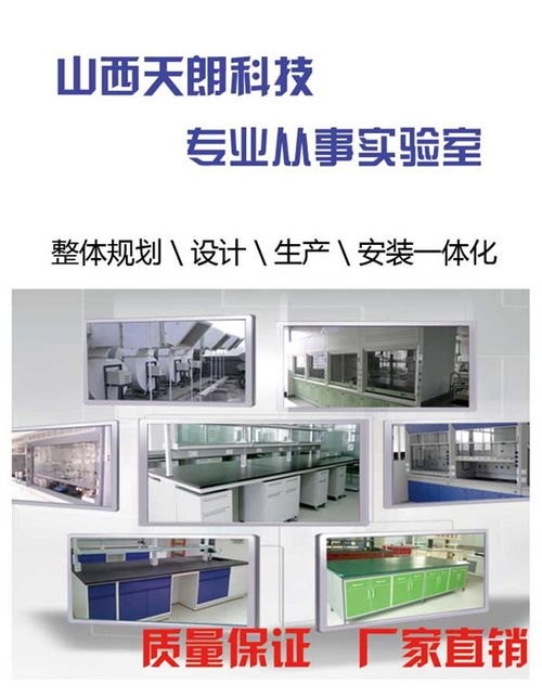 山西天朗公司 化工實(shí)驗室設(shè)計與技術(shù)服務(wù)
