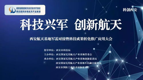前景無限 科創(chuàng)航天與軟件開發(fā)共筑高質(zhì)量發(fā)展新引擎
