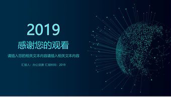 智聯(lián)未來 互聯(lián)網科技產品發(fā)布會PPT模板——高效傳達創(chuàng)新價值