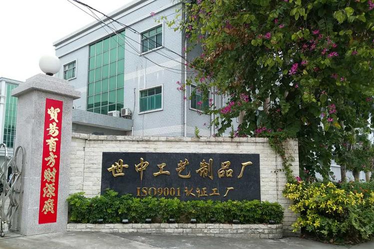 數字浪潮下的產業共生 東莞塘廈世中工藝制品廠與東莞網絡技術的融合之路