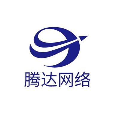 東莞市騰達(dá)網(wǎng)絡(luò)技術(shù)